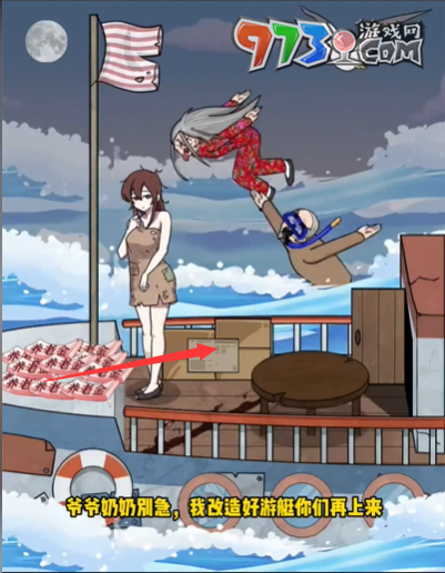 《玩梗高手》小美游艇旅行关卡攻略