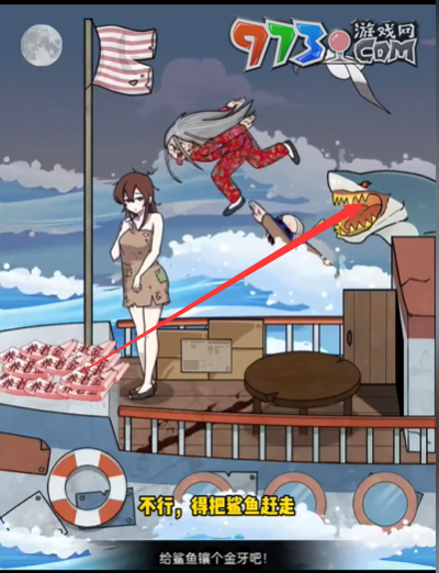 《玩梗高手》小美游艇旅行关卡攻略