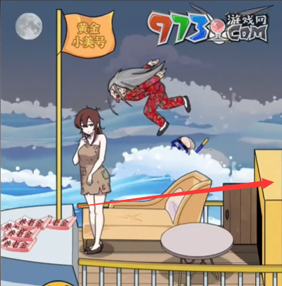 《玩梗高手》小美游艇旅行关卡攻略