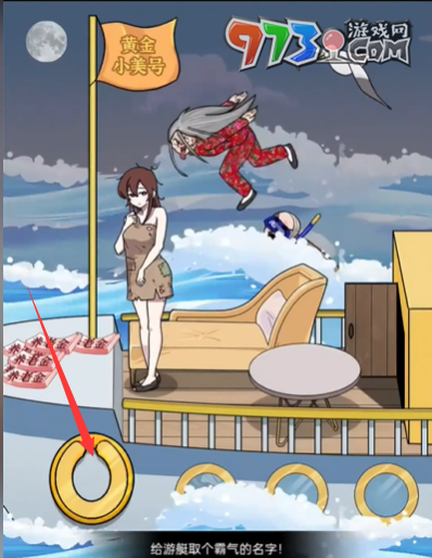 《玩梗高手》小美游艇旅行关卡攻略