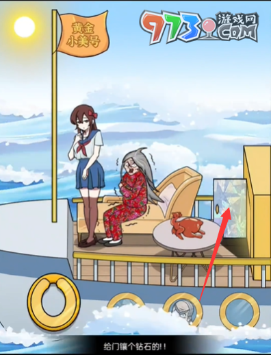 《玩梗高手》小美游艇旅行关卡攻略