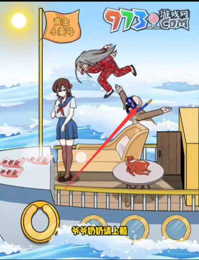 《玩梗高手》小美游艇旅行关卡攻略