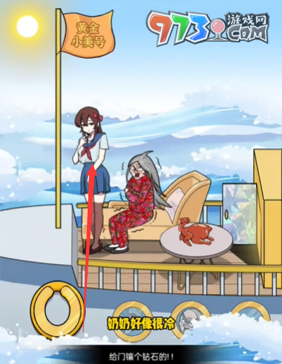 《玩梗高手》小美游艇旅行关卡攻略