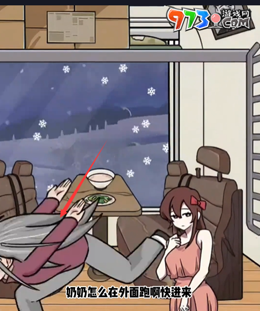 《玩梗高手》小美房车旅行关卡攻略