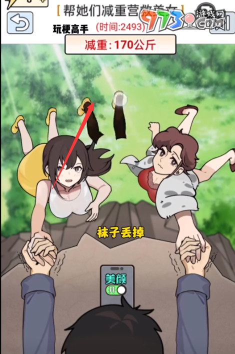《玩梗高手》减重营救美女关卡攻略