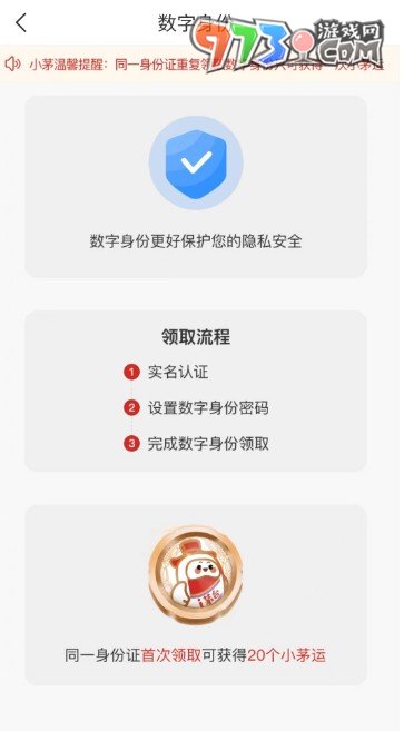 《i茅台》2024年龙茅申购方法