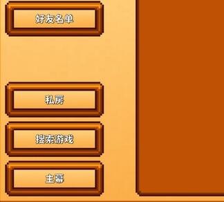 像素生存者2怎么联机 像素生存者2联机攻略