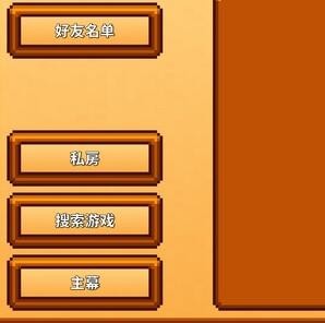 像素生存者2怎么添加好友 像素生存者2加好友技巧攻略详解