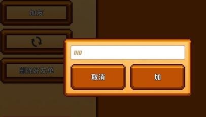 像素生存者2怎么添加好友 像素生存者2加好友技巧攻略详解