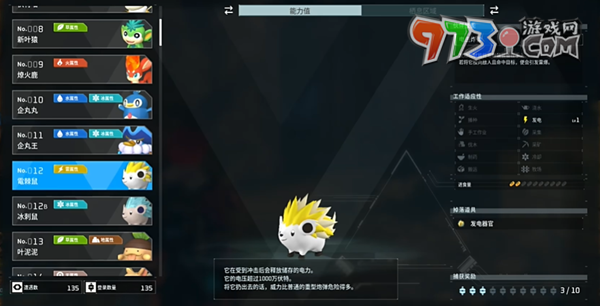 《幻兽帕鲁》雷棘鼠抓取位置一览