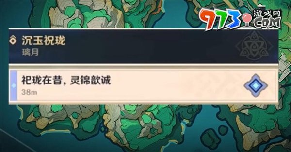 《原神》4.4秘密的奇迹成就解锁攻略