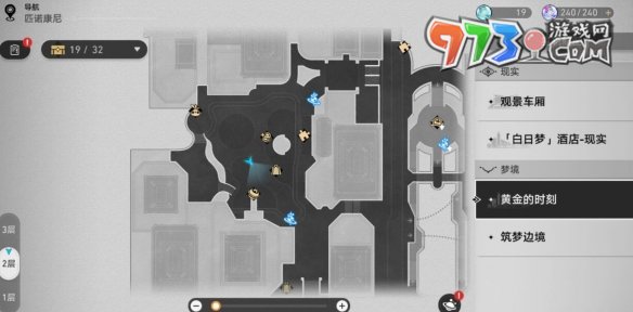 《崩坏星穹铁道》2.0每个赌徒都有借口成就解锁攻略