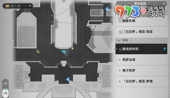 《崩坏星穹铁道》2.0好人难寻任务攻略