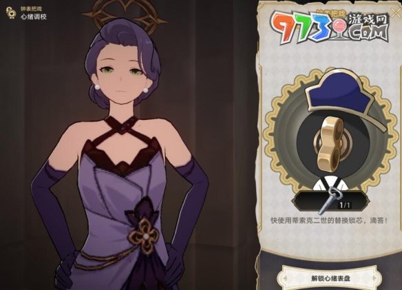 《崩坏星穹铁道》2.0好人难寻任务攻略