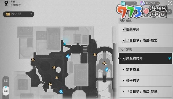 《崩坏星穹铁道》2.0开怀畅饮贴纸获取方法介绍
