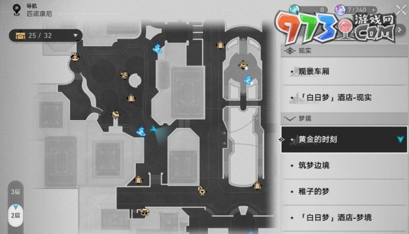 《崩坏星穹铁道》2.0开怀畅饮贴纸获取方法介绍