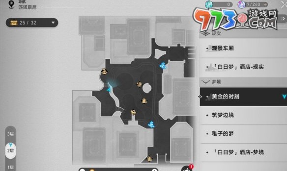 《崩坏星穹铁道》2.0开怀畅饮贴纸获取方法介绍