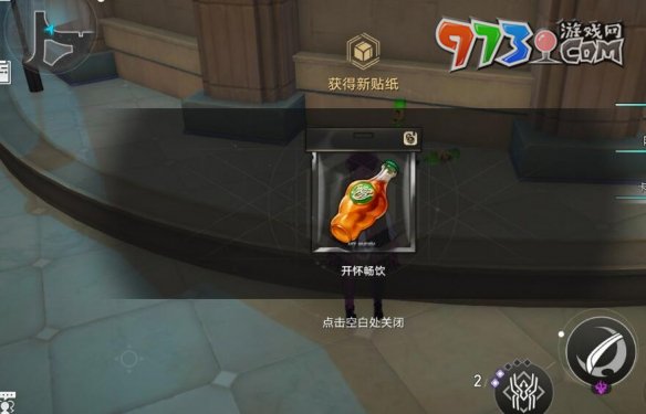 《崩坏星穹铁道》2.0开怀畅饮贴纸获取方法介绍