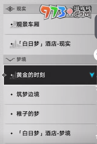 《崩坏星穹铁道》布鲁斯之夜传单获取攻略