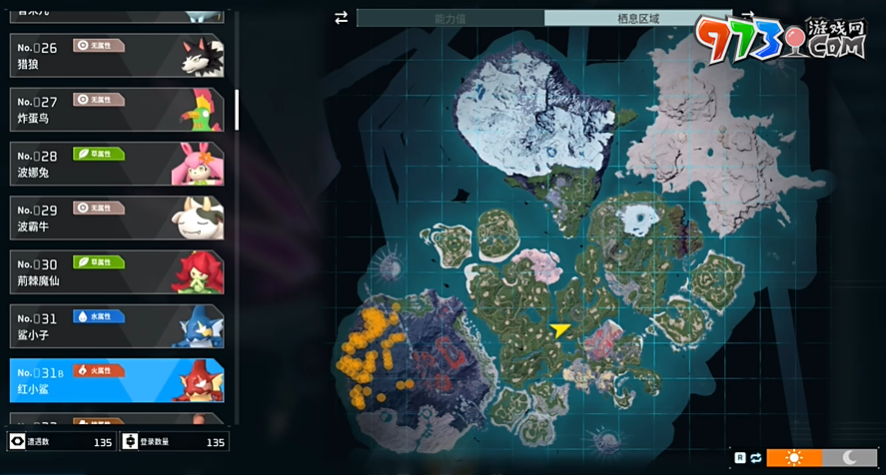 《幻兽帕鲁》红小鲨抓取位置一览