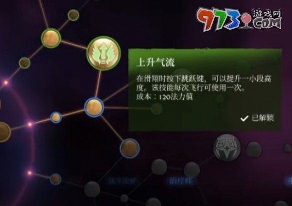 《雾锁王国》技能加点推荐