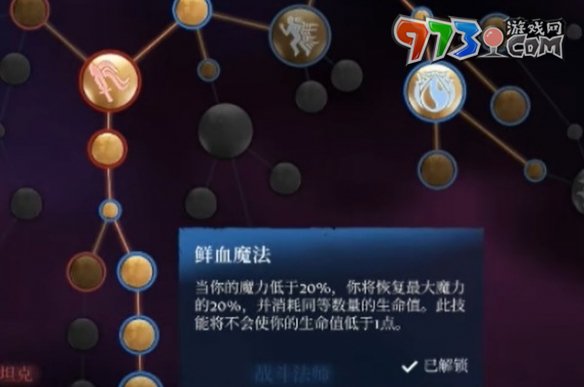 《雾锁王国》技能加点推荐