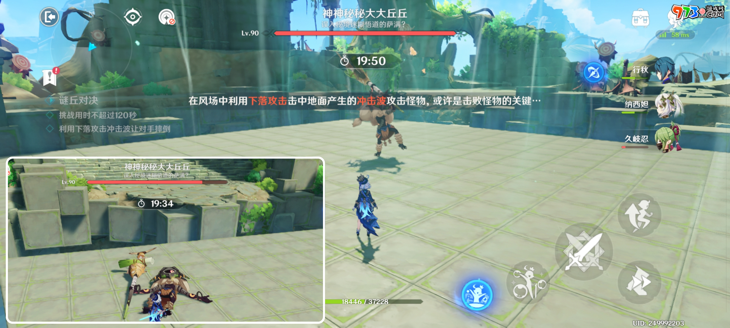 《原神》奇境谜丘探幽行第六关攻略