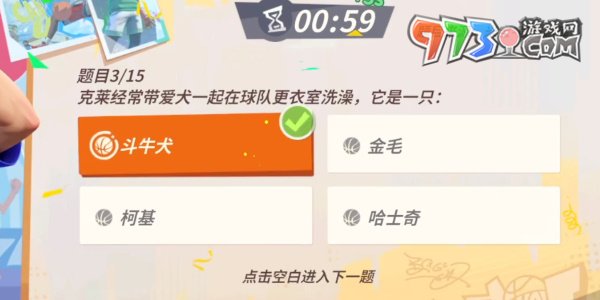 《全明星街球派对》趣味答题汤普森答案一览