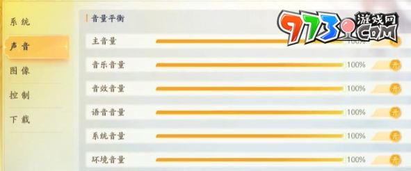 《射雕》手游画质设置方法