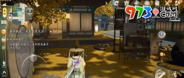 《射雕》手游画质设置方法