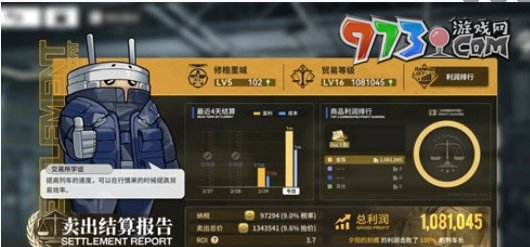 《雷索纳斯》荒原站交易所位置介绍