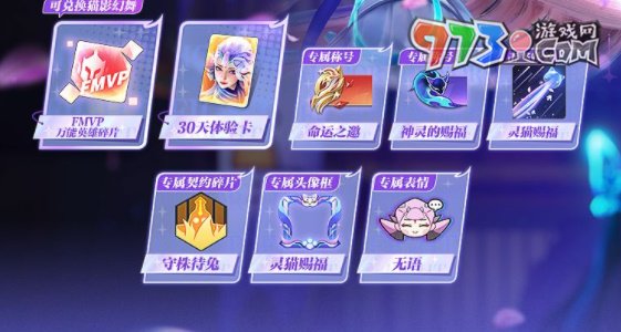 《星之破晓》月卡礼包升级介绍