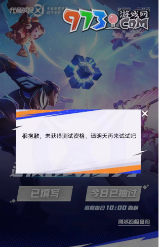 《星之破晓》测试资格获取方法介绍