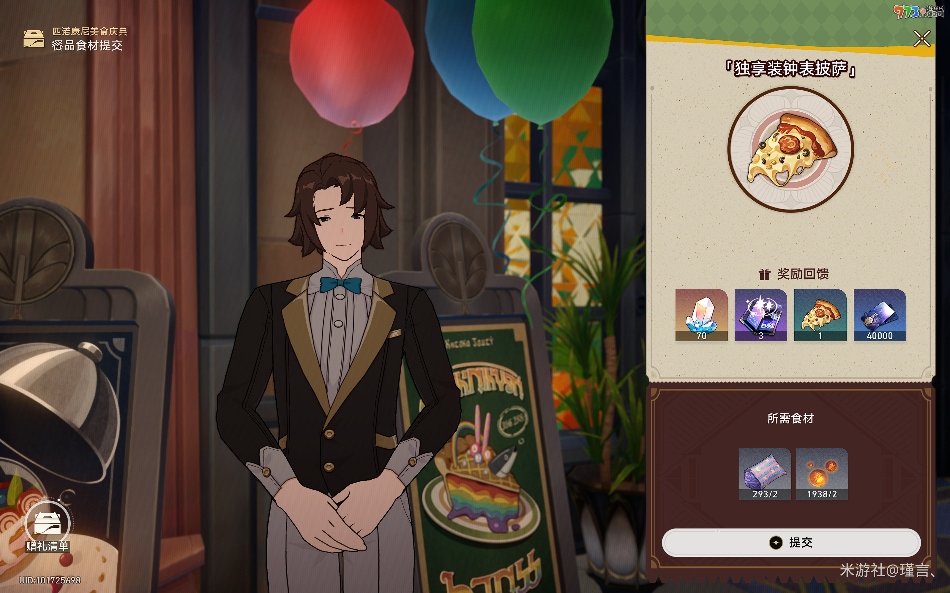 《崩坏星穹铁道》匹诺康尼美食庆典第六关攻略