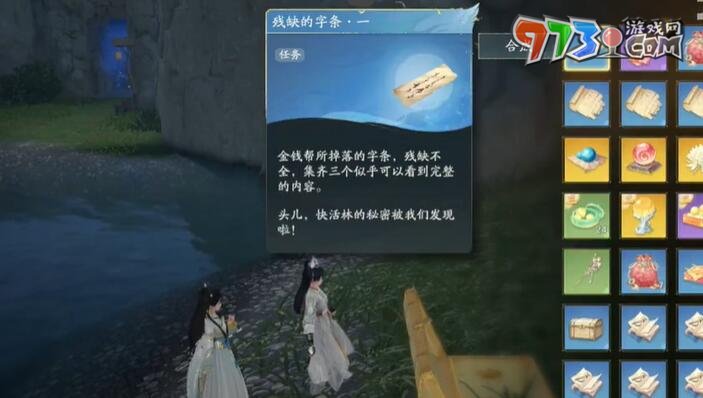 《射雕》快活林密室进入方法介绍