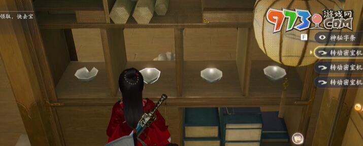 《射雕》赵王府密室进入方法介绍