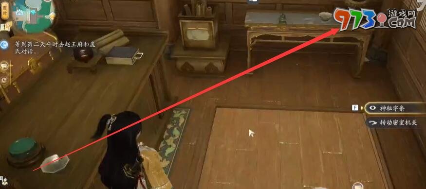 《射雕》画舫密室进入方法介绍