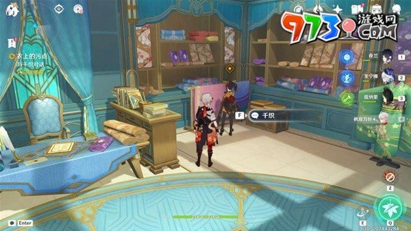 《原神》4.5衣服上的污点任务攻略