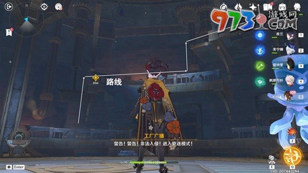 《原神》4.5所织与所斩任务攻略