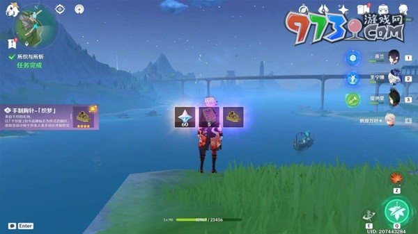 《原神》4.5所织与所斩任务攻略