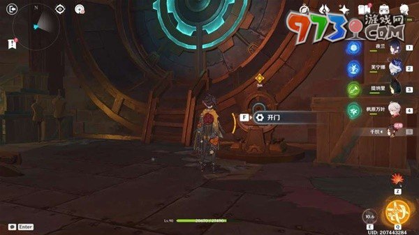 《原神》4.5所织与所斩任务攻略