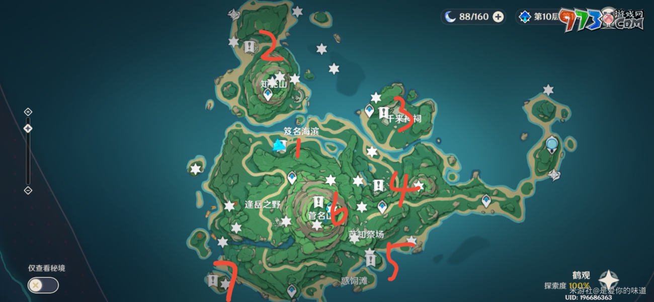 《原神》鹤观岛石板解谜攻略