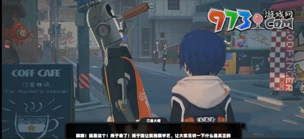 《绝区零》咖啡厅解锁方法