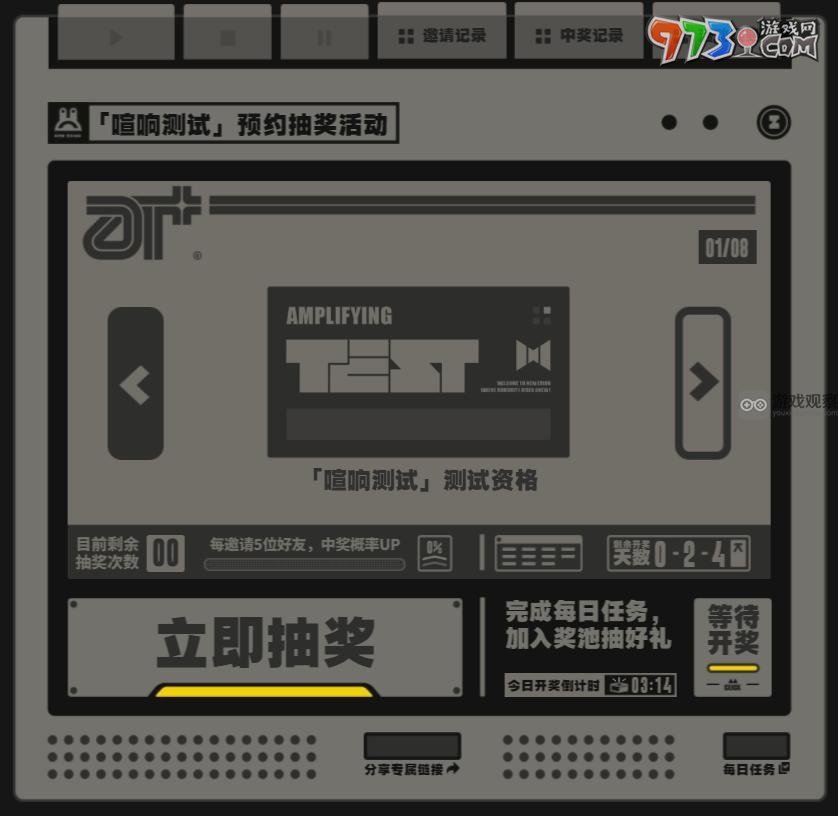 《绝区零》喧响测试资格获取方法