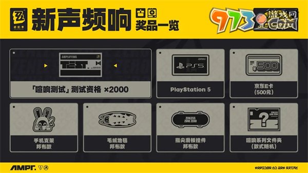 《绝区零》喧响测试网页入口分享