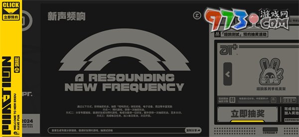 《绝区零》喧响测试网页入口分享