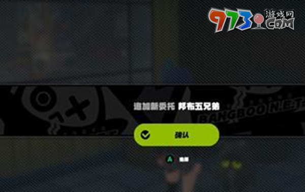 《绝区零》邦布五兄弟任务攻略