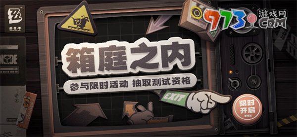 《绝区零》箱庭之内活动入口分享