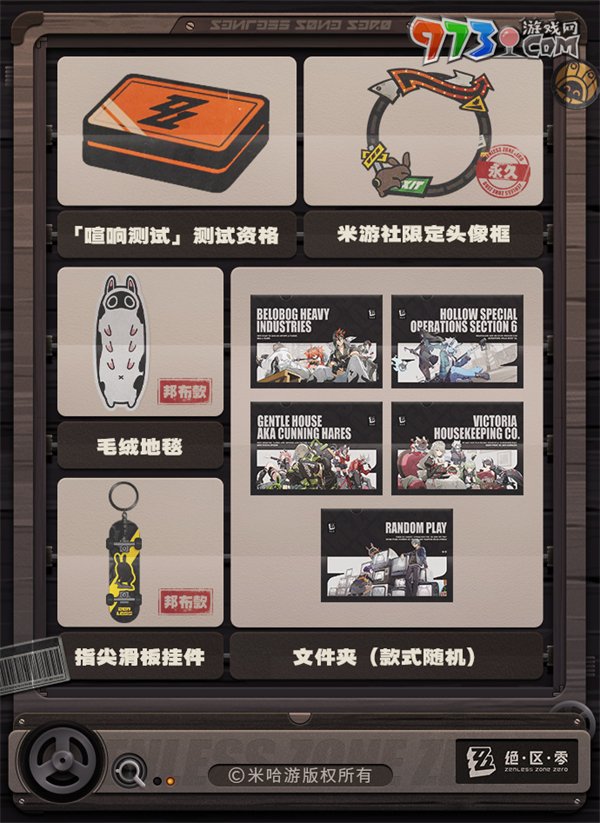 《绝区零》箱庭之内活动入口分享