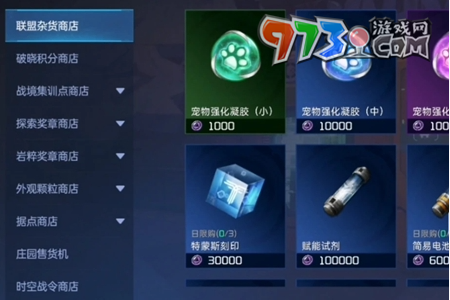 《星球重启》留言方法一览